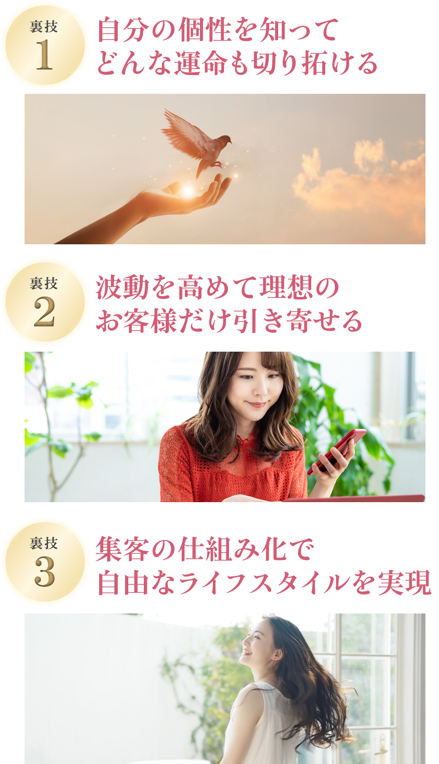 自分の個性を知ってどんな運命も切り拓ける
