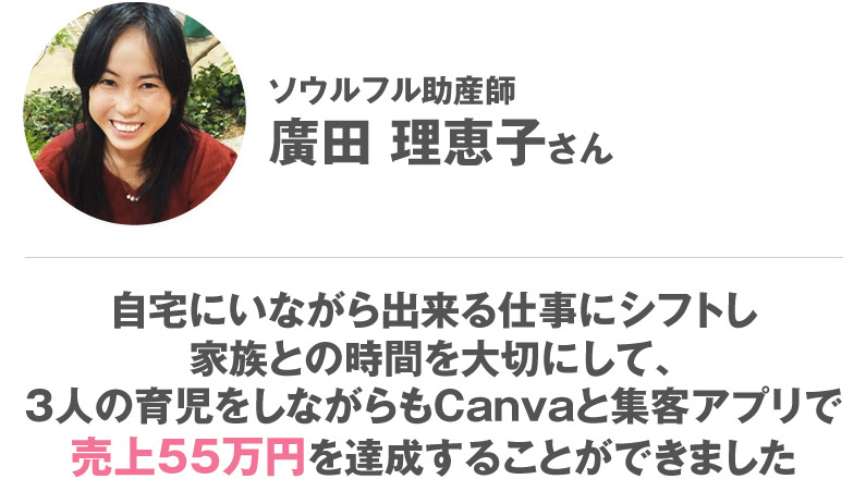 廣田理恵子様