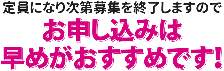 おうちインスタライブ集客 Zoomセミナー 説明会