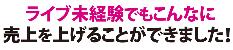 ハンドメイド・フラワーアレンジメント様々な業界で成果が出ています
