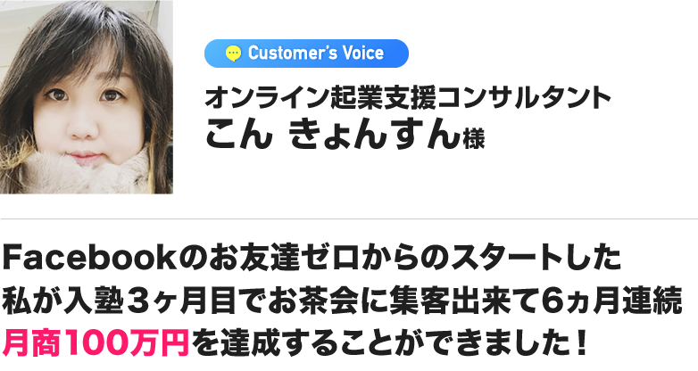 こん　きょんすん様