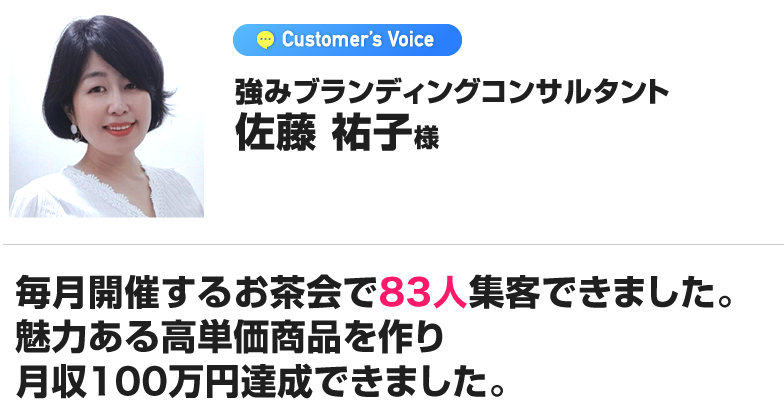 佐藤祐子様
