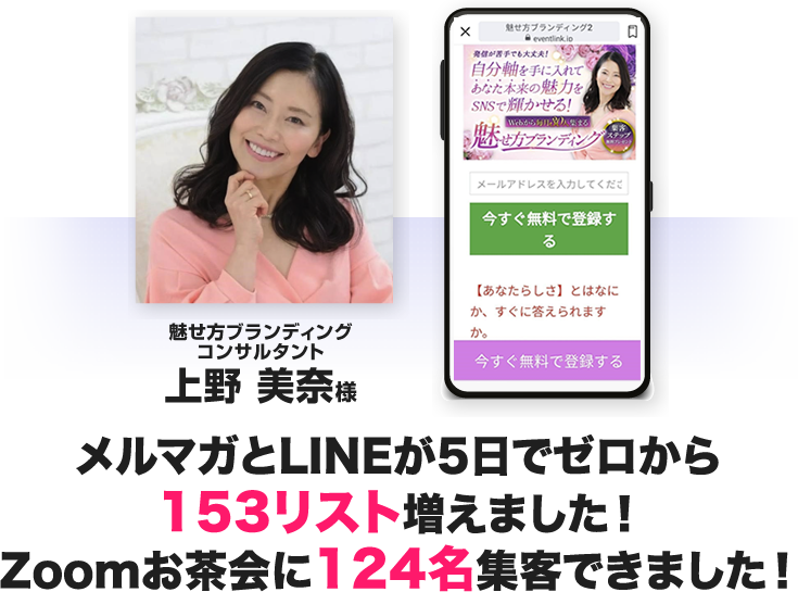 上野美奈様