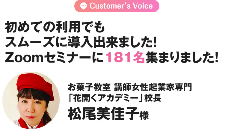 松尾美佳子 先生