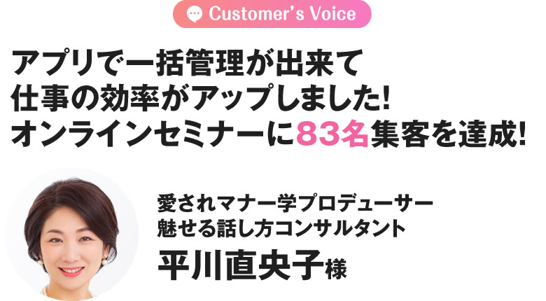 平川直央子 先生