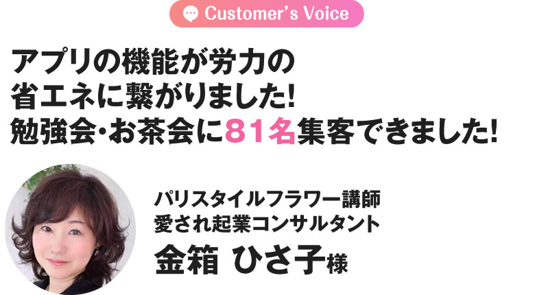 金箱 ひさ子 先生